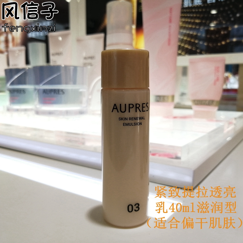 正品欧珀莱欧泊莱臻源凝时精华乳40ml滋润型中小样保湿紧致提拉