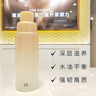 欧珀莱答谢装精华水精华乳替换装