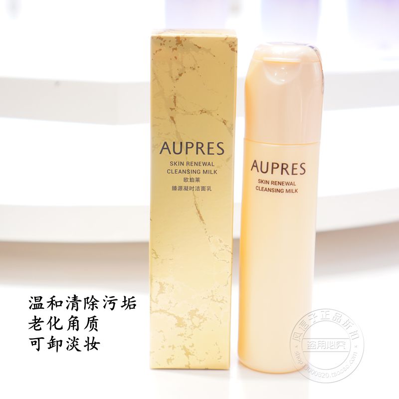 欧珀莱臻源洁面乳泡沫丰富不紧绷