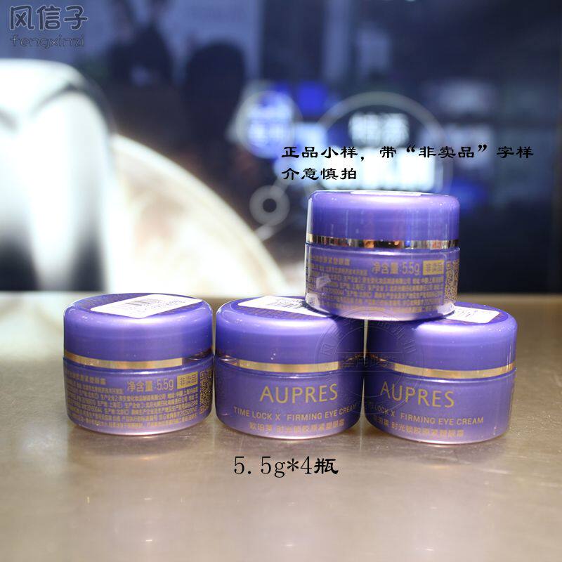 正品六代欧珀莱时光锁胶原紧塑抗皱眼霜紧实小紫钻淡纹紧致