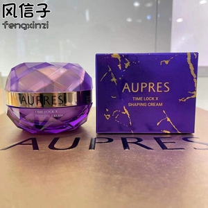 欧珀莱紫绷带面霜时光锁塑颜紧肤霜保湿滋润补水女士面霜提拉紧致