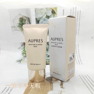 新品欧珀莱肌密光采隔离霜30g防晒打底SPF30修颜自然持妆遮瑕美白