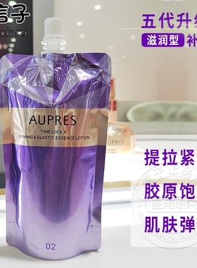 专柜正品 欧珀莱时光锁紧致弹润精华水170ml 滋润型 02号 补充装