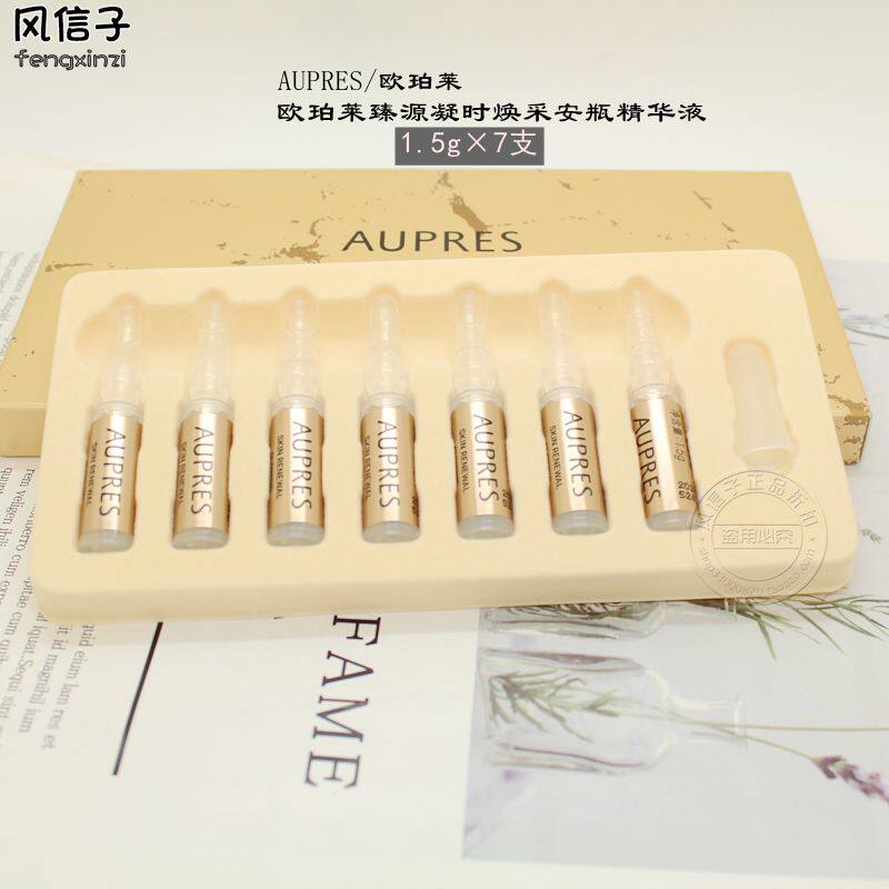 欧珀莱臻源凝时焕采安瓶精华液