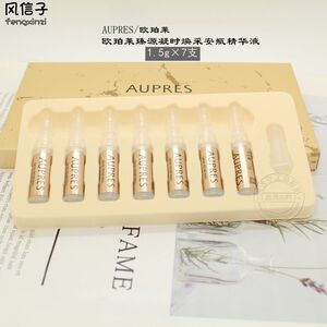 欧珀莱臻源凝时焕采安瓶精华液