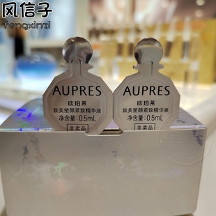 正品 14颗小样紧致小银蛋26年4月 欧珀莱致美塑颜紧致精华液0.5ml