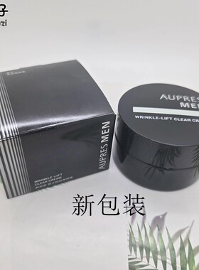 正品欧泊莱男士面霜控油保湿滋润
