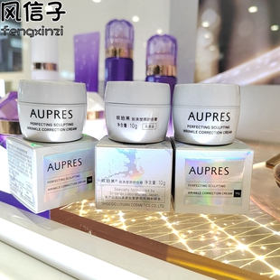 正品小样欧珀莱致美塑颜舒容霜10g提拉紧致抗皱细纹保湿面霜高端