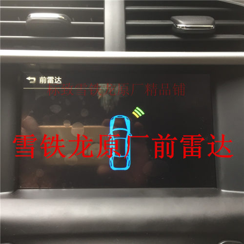 雪铁龙原厂导航模块世嘉