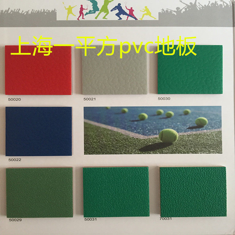 博克pvc运动地胶 室内羽毛球乒乓球场地塑胶地板 学校健身房地垫