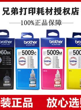 原装兄弟DCP-T520W T710W T720DW T725DW T820DW打印机连供墨水盒