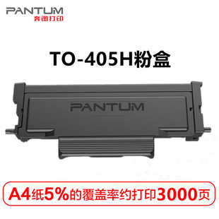 M6705DN P3370DN M6863FDN打印机碳粉盒墨盒粉仓 奔图M7125DN 原装