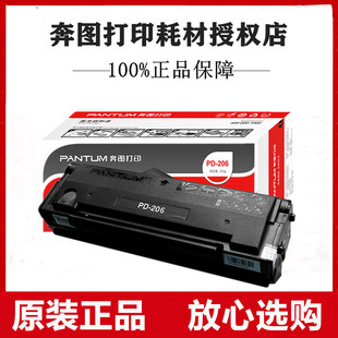 M6556NW M6506NW M6606NW打印机硒鼓碳粉盒墨盒 奔图P2506NW 原装