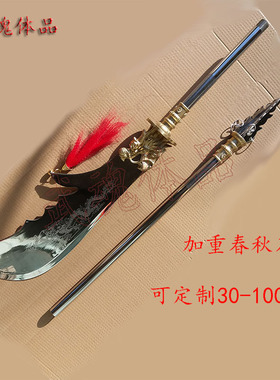 弘武武术表演春秋刀测试推荐