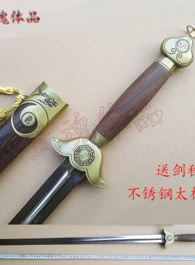 太极剑不锈钢男士女士太极软剑龙泉武当杨氏宝剑袋晨练软剑未开刃