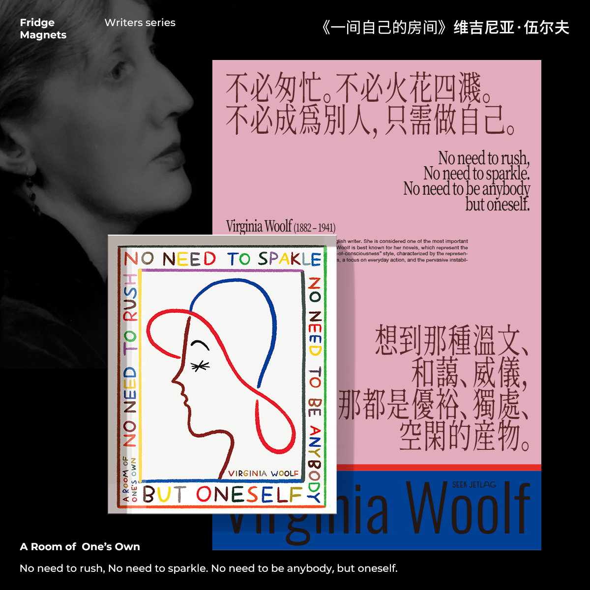 物色时差 伍尔夫 一间自己的房间原创插画女性主义作家冰箱贴磁贴