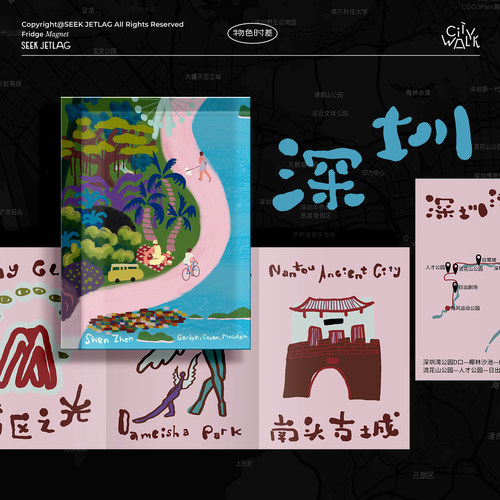 物色时差 深圳「城市漫步」原创插画旅行伴手礼深圳磁贴冰箱贴