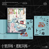 物色时差「城市漫步」外滩原创插画旅行伴手礼上海冰箱贴