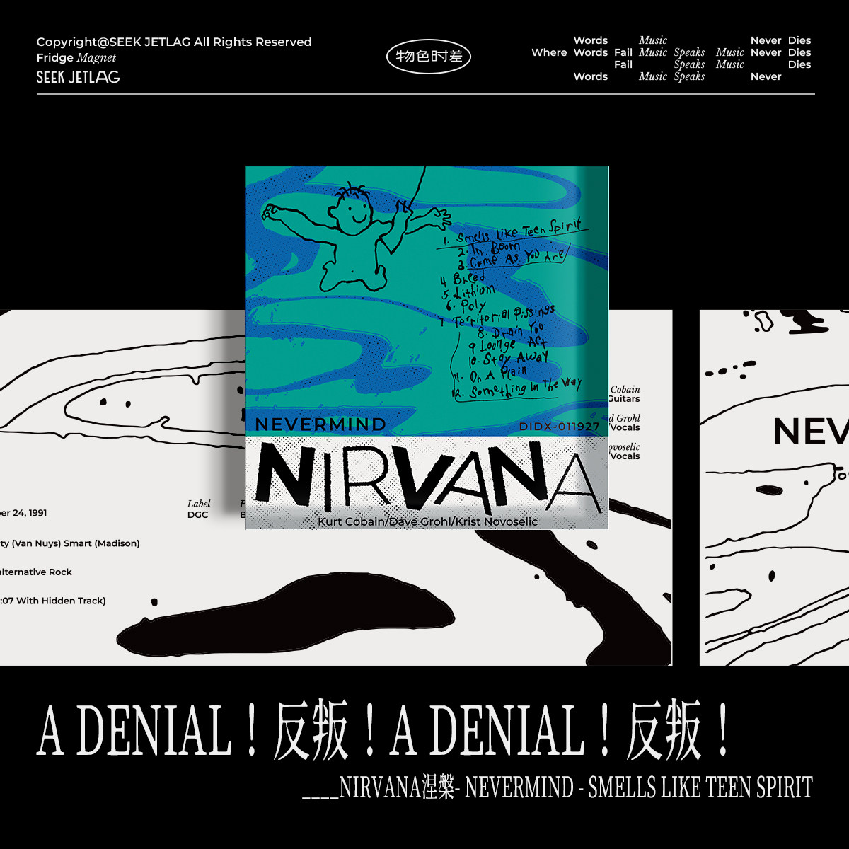 物色时差涅槃乐队冰箱贴