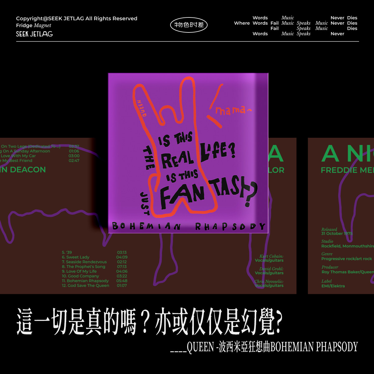 波西米亚狂想曲皇后乐队冰箱贴