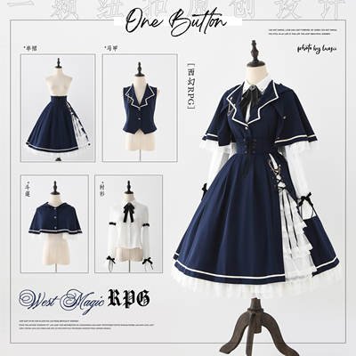 一颗纽扣分体设计预售lolita