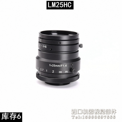 kowa LM25HC 定焦工业镜头 1英寸靶面 C口 百万像素 95新 现货