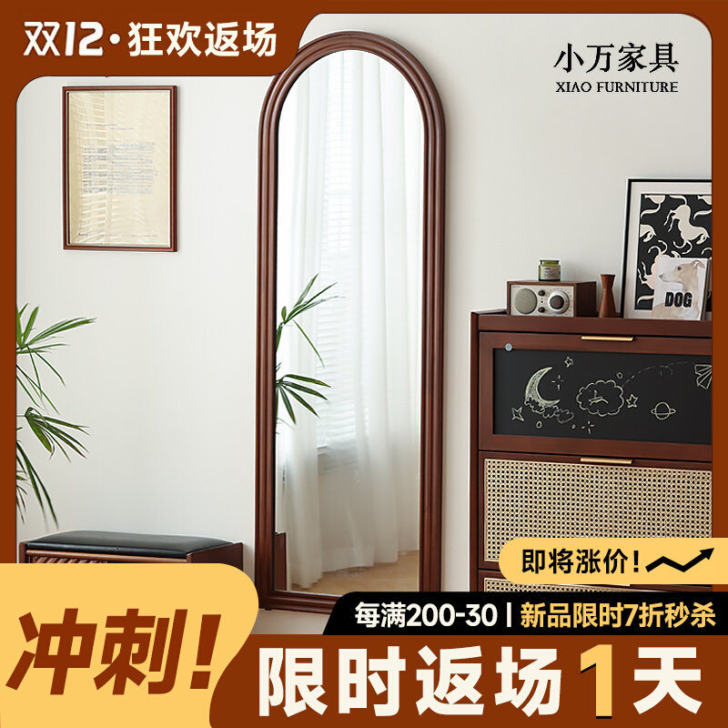 【小万家具】复古实木穿衣镜家用小户型落地镜壁挂卧室原木大镜子