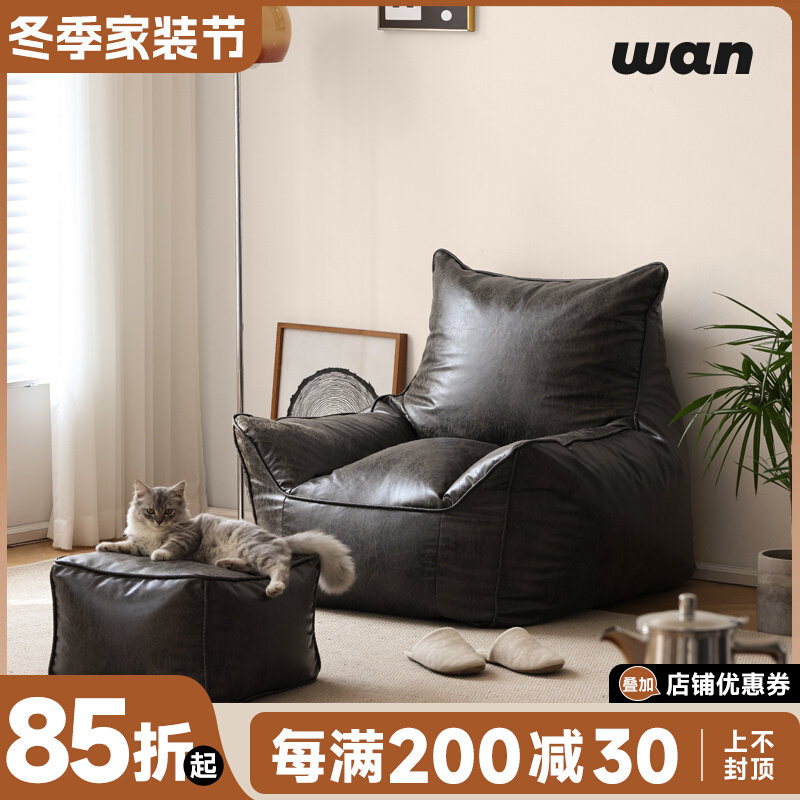 【小万家具】单人沙发北欧复古客厅休闲榻榻米牛角包豆袋懒人沙发