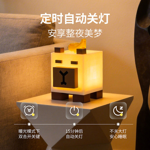 我的世界苦力怕充电定时小夜灯