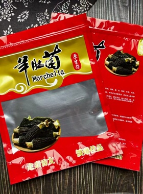 原生态款半斤装羊肚菌包装袋250g羊肚菌自封拉链袋子红色土特产袋