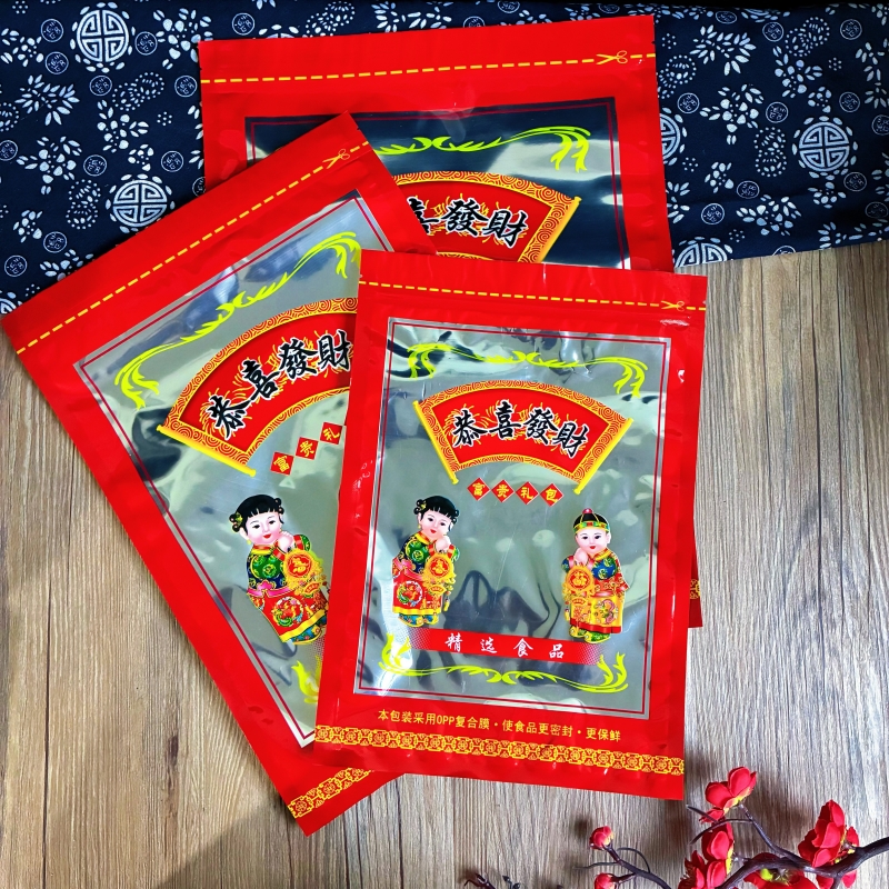 金童玉女小娃款年货送礼品包装袋恭喜发财喜糖瓜子干货坚果自封袋