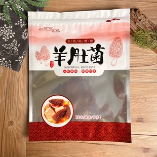 臻品款 袋250g羊肚菌自封拉链袋子土特产袋 500g野生羊肚菌包装