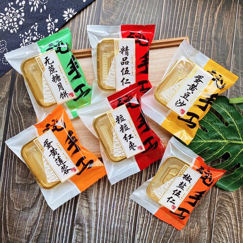 纯手工新款中秋月饼包装袋