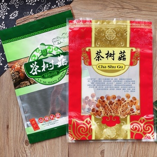 干货袋 250克茶树菇自封袋袋子半斤装 加厚500克茶树菇包装 袋