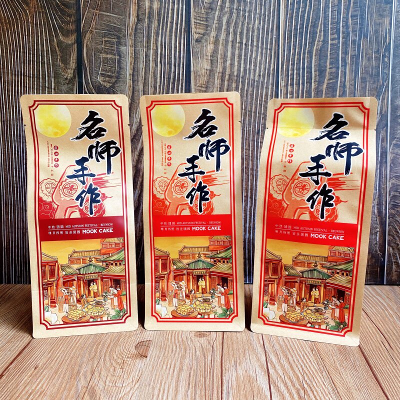 1斤装4粒名师手作月饼牛皮纸袋500克5粒长条中秋月饼八边封包装袋