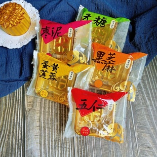 100克佳节好礼款中秋月饼包装袋125克五仁无糖枣泥黑芝麻月饼袋
