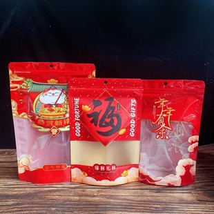 好运锦鲤新年年货包装 袋喜糖送礼品袋大吉大利雪花酥自封袋坚果袋