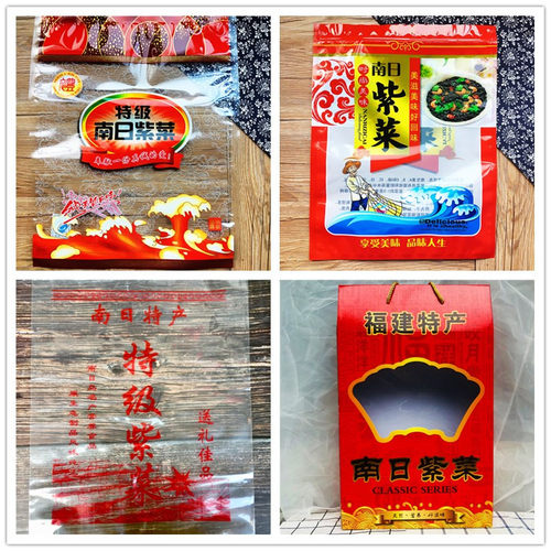 加厚南日岛紫菜包装袋批发