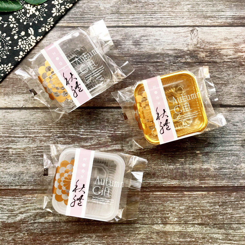 新款 50克秋礼紫色广式简约月饼包装中秋佳品烘焙类礼饼机封袋子