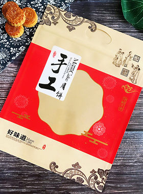 加厚1斤装手工月饼牛皮纸袋
