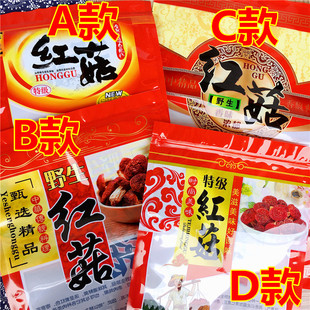 红菇塑料袋子1斤装 新款 大朵红菇自封袋500克装 袋 250克红菇包装