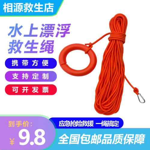 水上救生绳漂浮圈安全抛