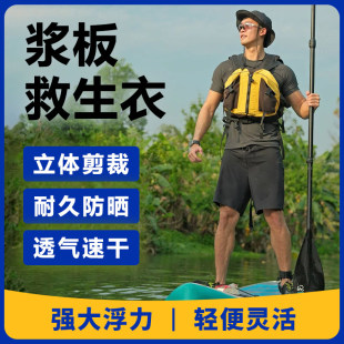 浆板救生衣甲壳虫大浮力成人龙舟皮划艇专用多功能浮力背心马甲男