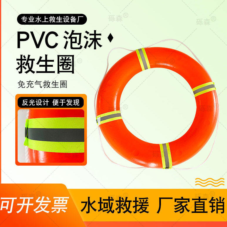 PVC实心泡沫救生圈专业防汛溺水应急求生圈救生绳塑料成人救生圈