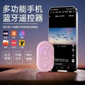 Type C充电遥控器手机拍照录像适用抖音快手短视频番茄小说翻页