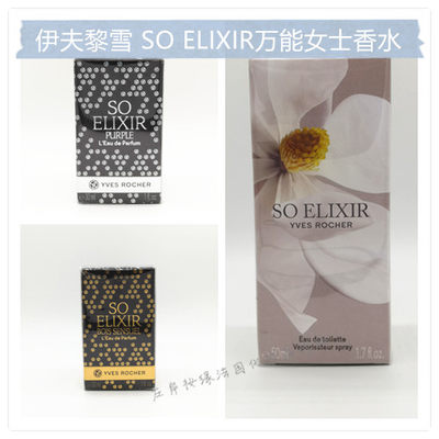 伊夫黎雪soelixir女士香水