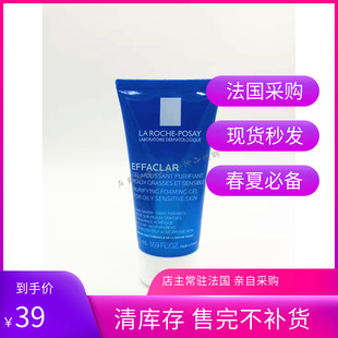 POSAY理肤泉痘痘请泡沫洁面啫喱50ML抗痘收缩毛孔24年4 ROCHE