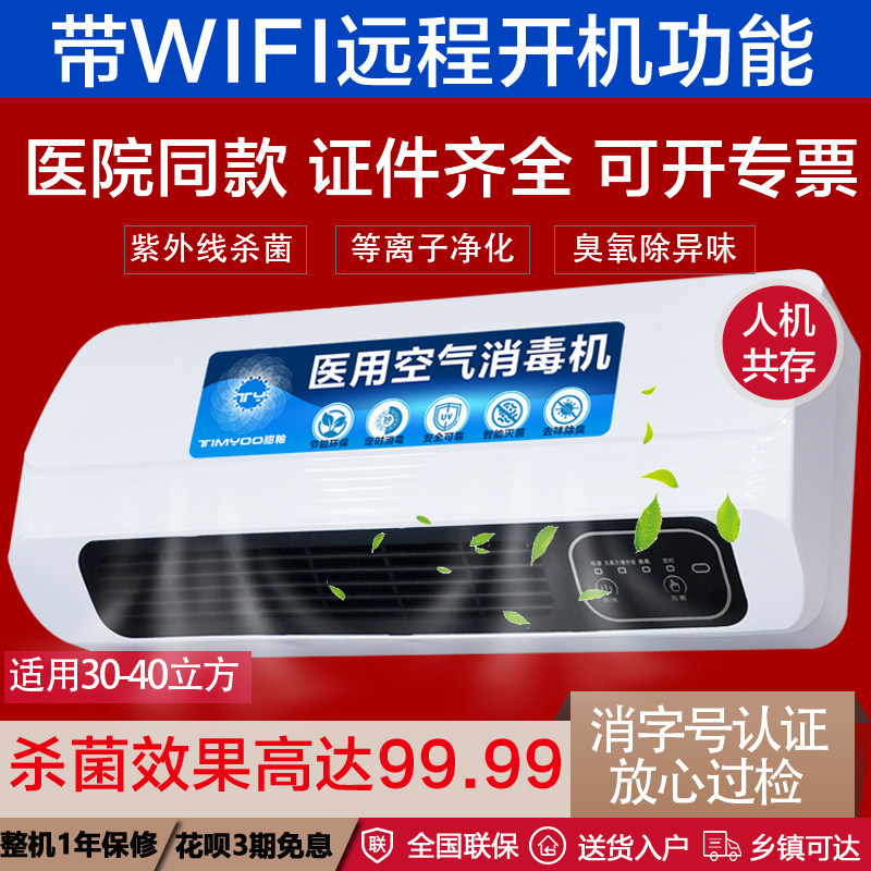 医用空气消毒机臭氧杀菌