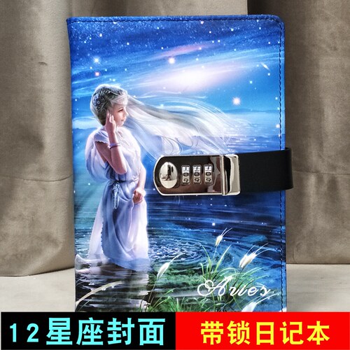12星座密码锁日记本带锁个性创意简约手账本女记账笔记本子女生款