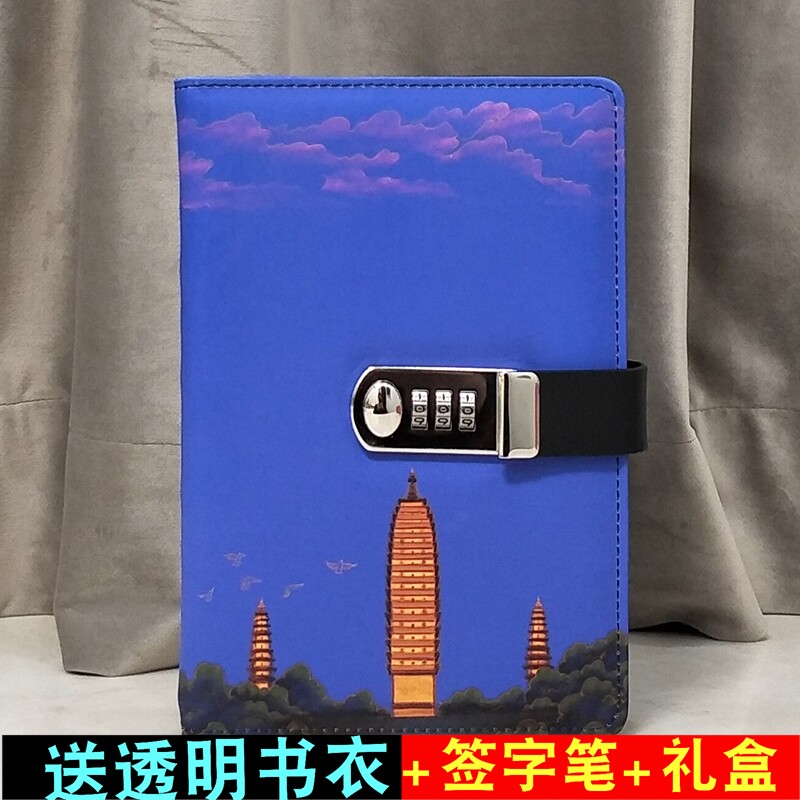 A5儿童密码本带锁日记本中小学生笔记本文具多功能加厚密码锁记事